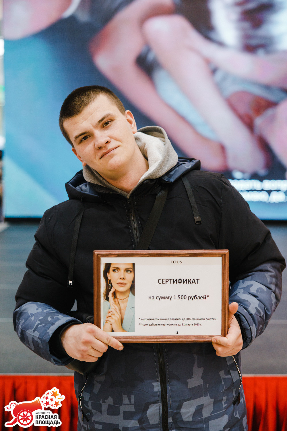 14 Февраля ТЦ «Красная Площадь»