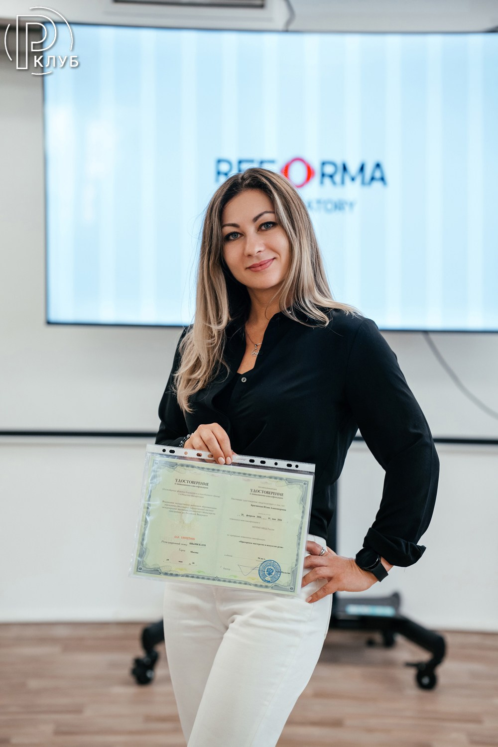 Реформа лаб 23.05.2026. Фотопортал RClub — освещение ресторанной, светской и клубной жизни Москвы
