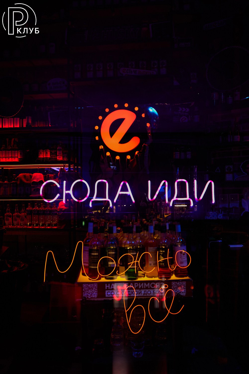 Небар Пятницкая выпускной 25.06.2026. Фотопортал RClub — освещение ресторанной, светской и клубной жизни Москвы