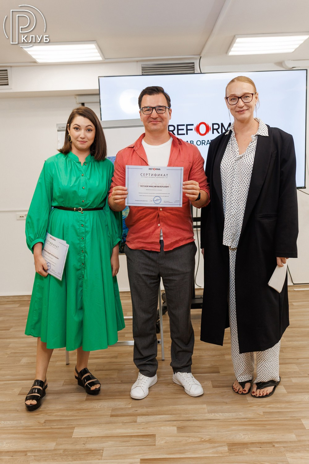 Реформа лаб Московская школа бизнеса 28.06.2026. Фотопортал RClub — освещение ресторанной, светской и клубной жизни Москвы