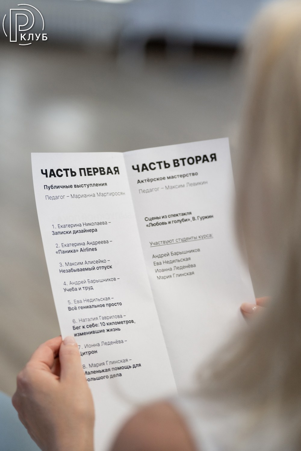 Реформа лаб Новокузнецкая 19.05.2026. Фотопортал RClub — освещение ресторанной, светской и клубной жизни Москвы