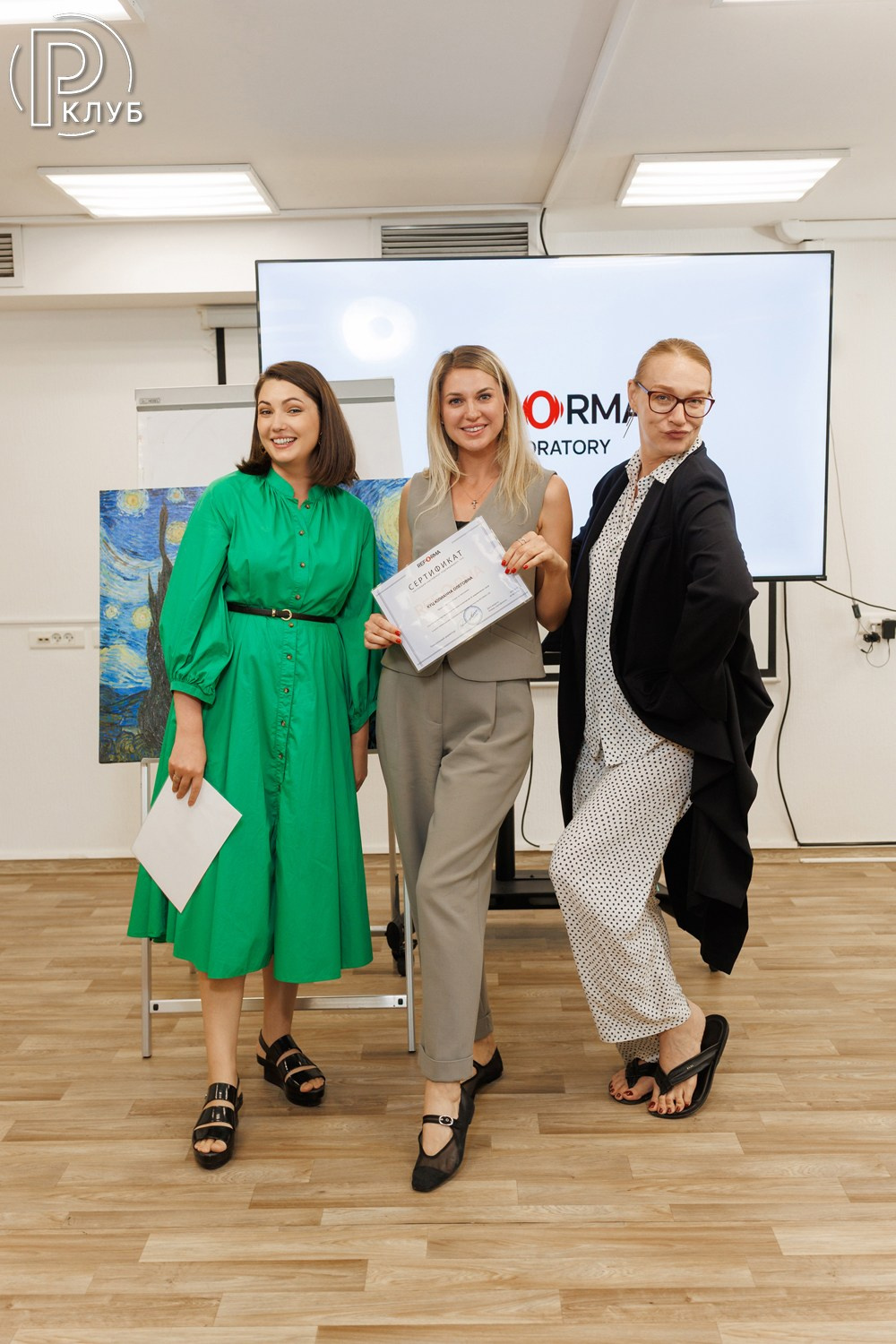 Реформа лаб Московская школа бизнеса 28.06.2026. Фотопортал RClub — освещение ресторанной, светской и клубной жизни Москвы