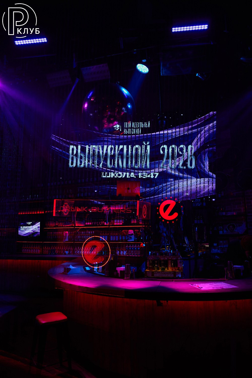 Небар Пятницкая выпускной 25.06.2026. Фотопортал RClub — освещение ресторанной, светской и клубной жизни Москвы
