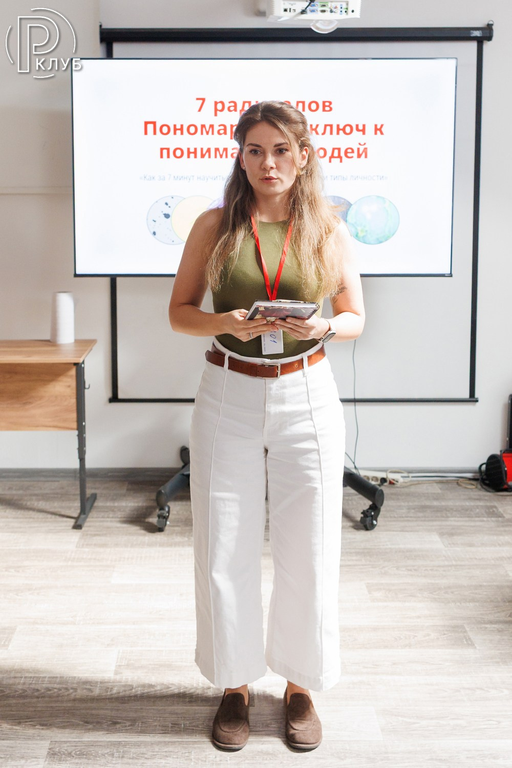 Реформа лаб Московская школа бизнеса 20.06.2026. Фотопортал RClub — освещение ресторанной, светской и клубной жизни Москвы