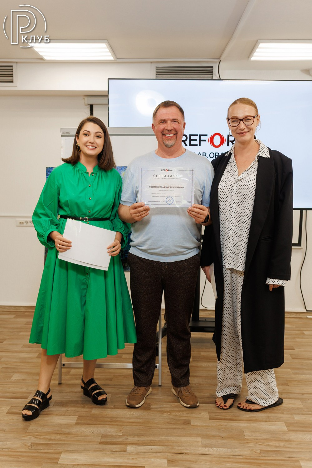 Реформа лаб Московская школа бизнеса 28.06.2026. Фотопортал RClub — освещение ресторанной, светской и клубной жизни Москвы