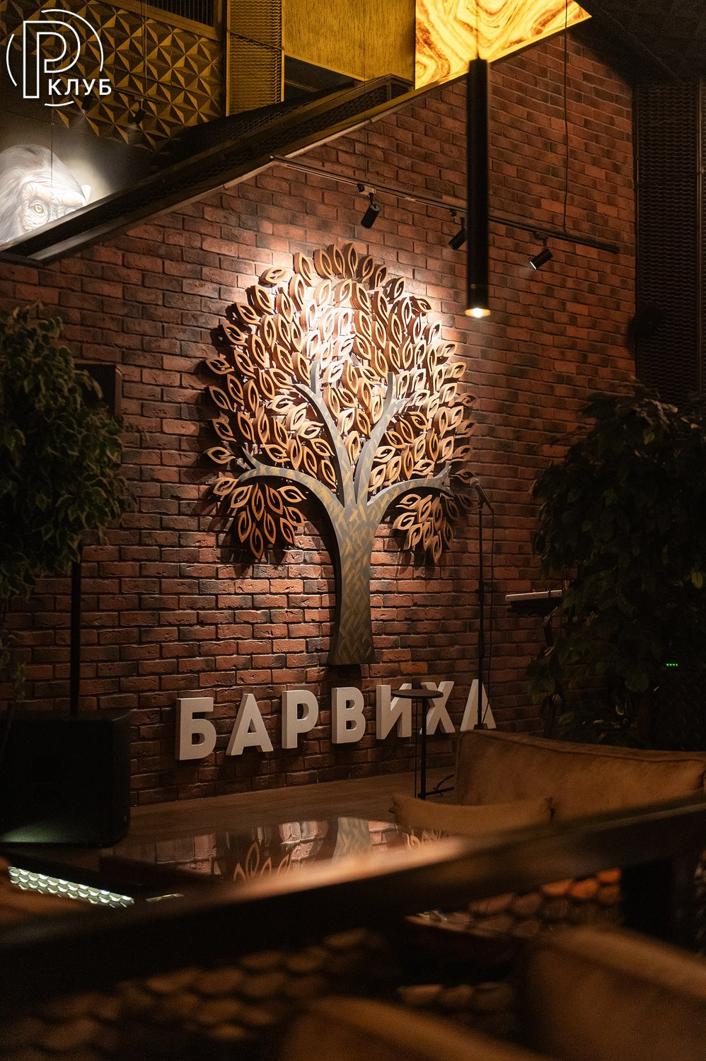 Барвиха Юго-Западная 12.06.2026. Фотопортал RClub — освещение ресторанной, светской и клубной жизни Москвы