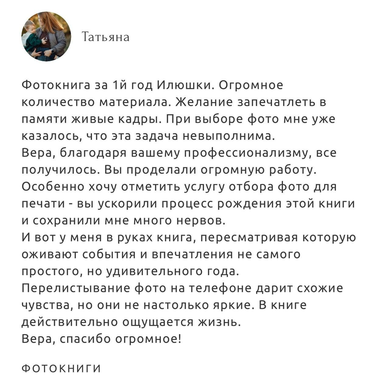 Свадебный и семейный фотограф Минск, Вера Климович