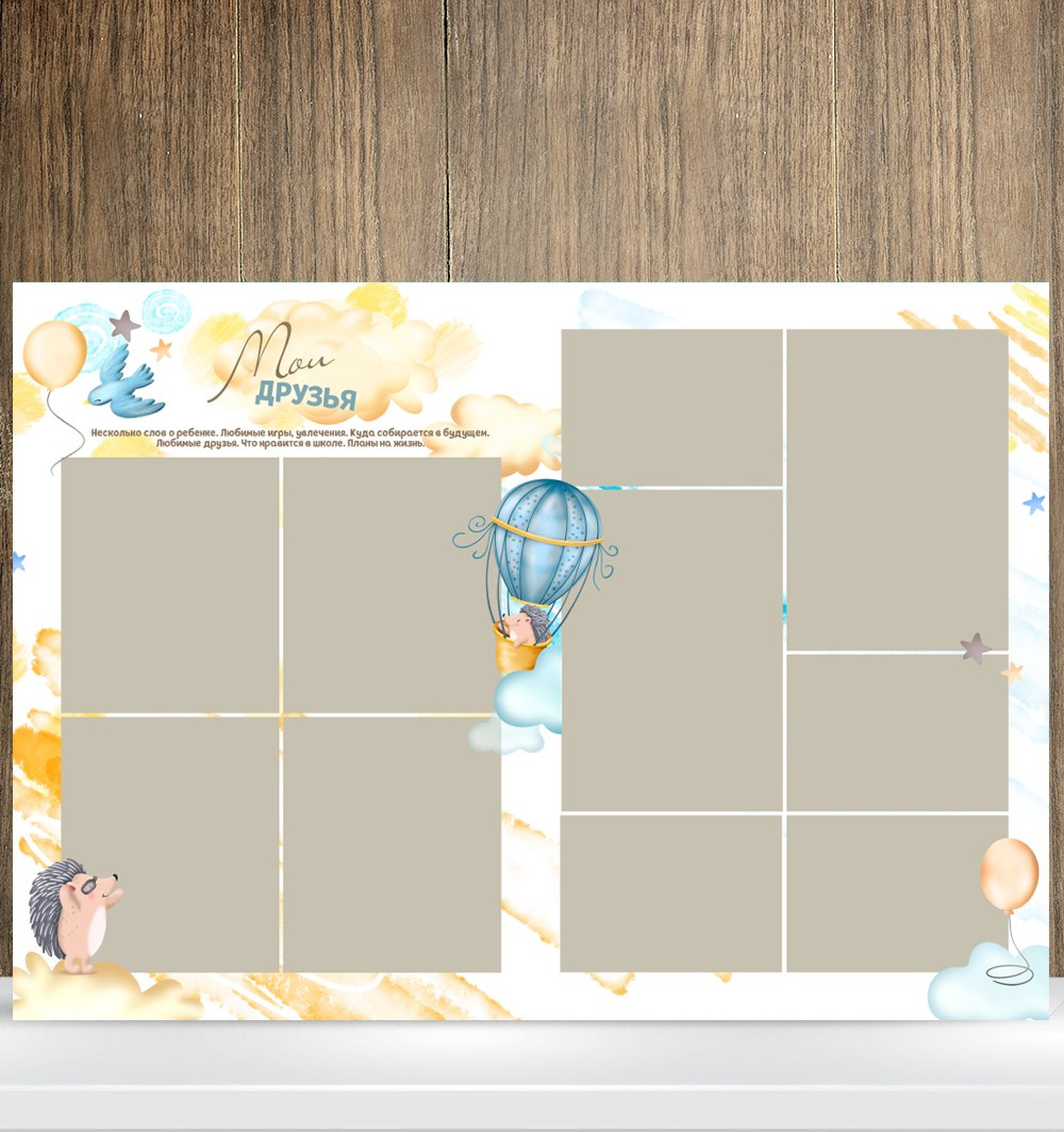 Мишка в облаках. Выпускные фотокниги, фотосъемка, видеосъемка в Челябинске и области