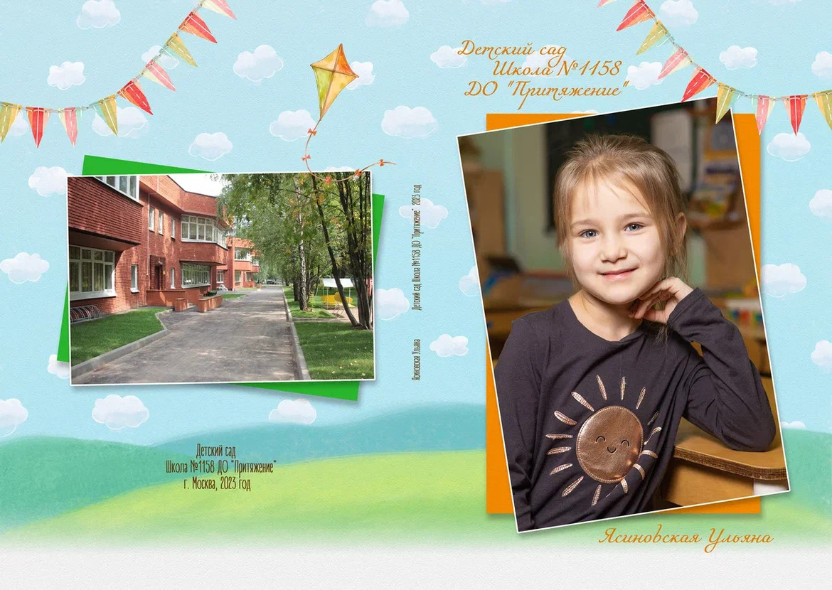 Выпускной альбом | детский сад. Фотограф Абакумова Анастасия