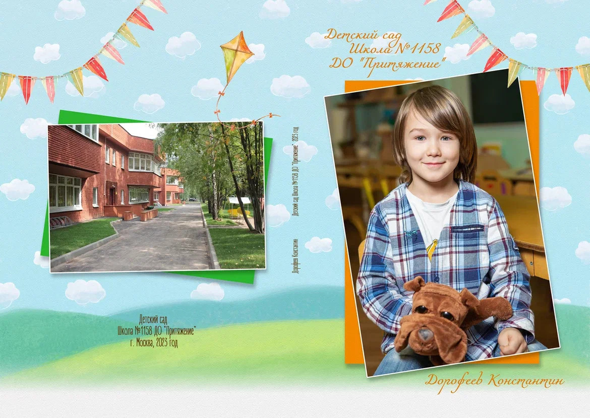 Выпускной альбом | детский сад. Фотограф Абакумова Анастасия