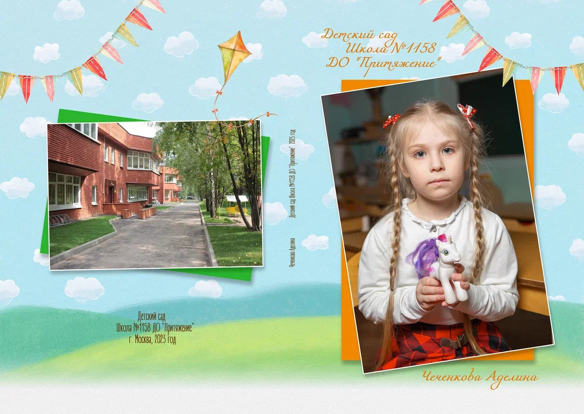 Выпускной альбом | детский сад. Фотограф Абакумова Анастасия