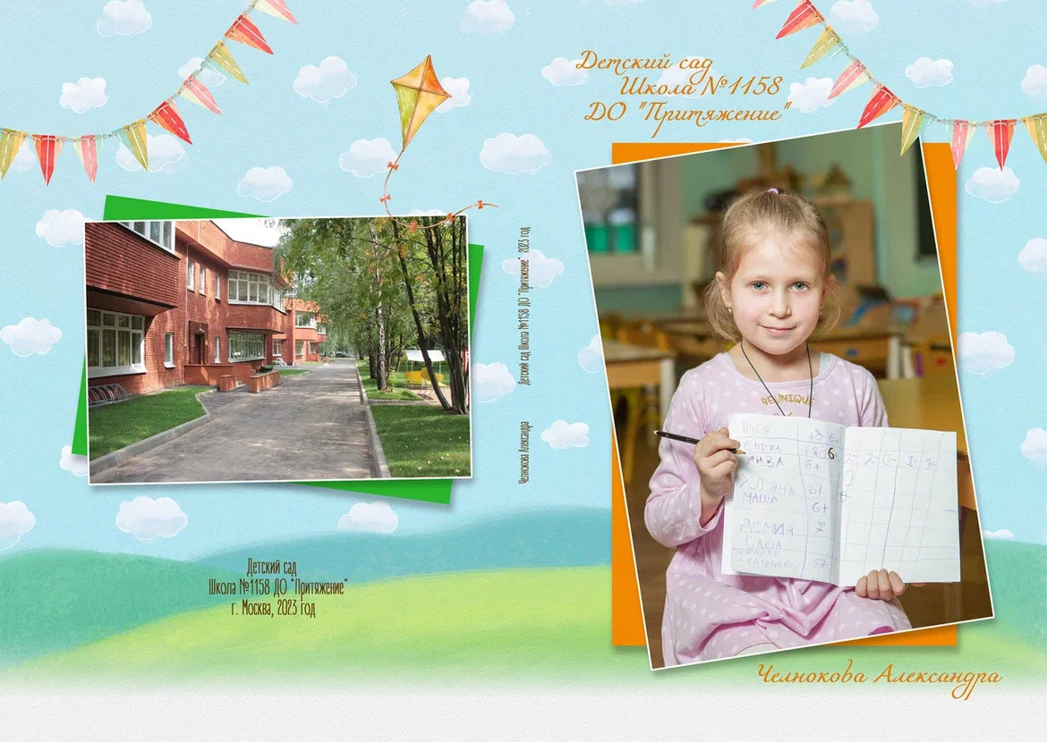 Выпускной альбом | детский сад. Фотограф Абакумова Анастасия