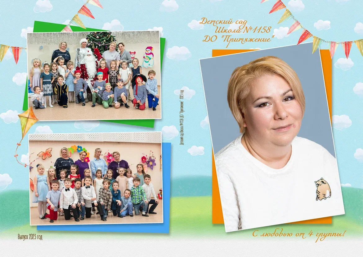 Выпускной альбом | детский сад. Фотограф Абакумова Анастасия