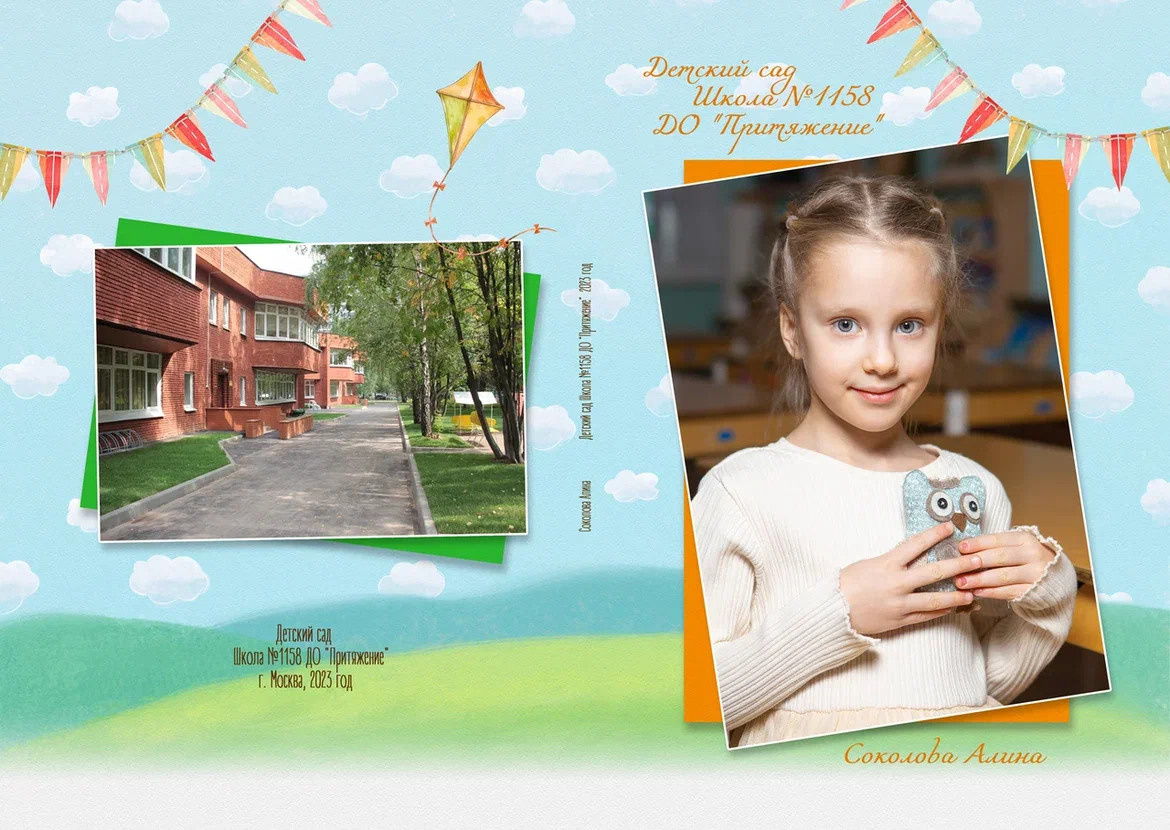 Выпускной альбом | детский сад. Фотограф Абакумова Анастасия