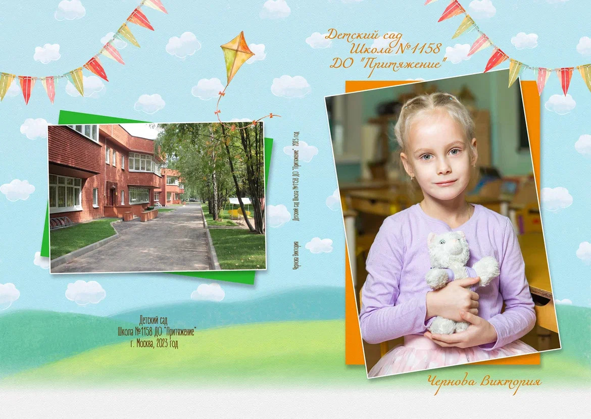 Выпускной альбом | детский сад. Фотограф Абакумова Анастасия