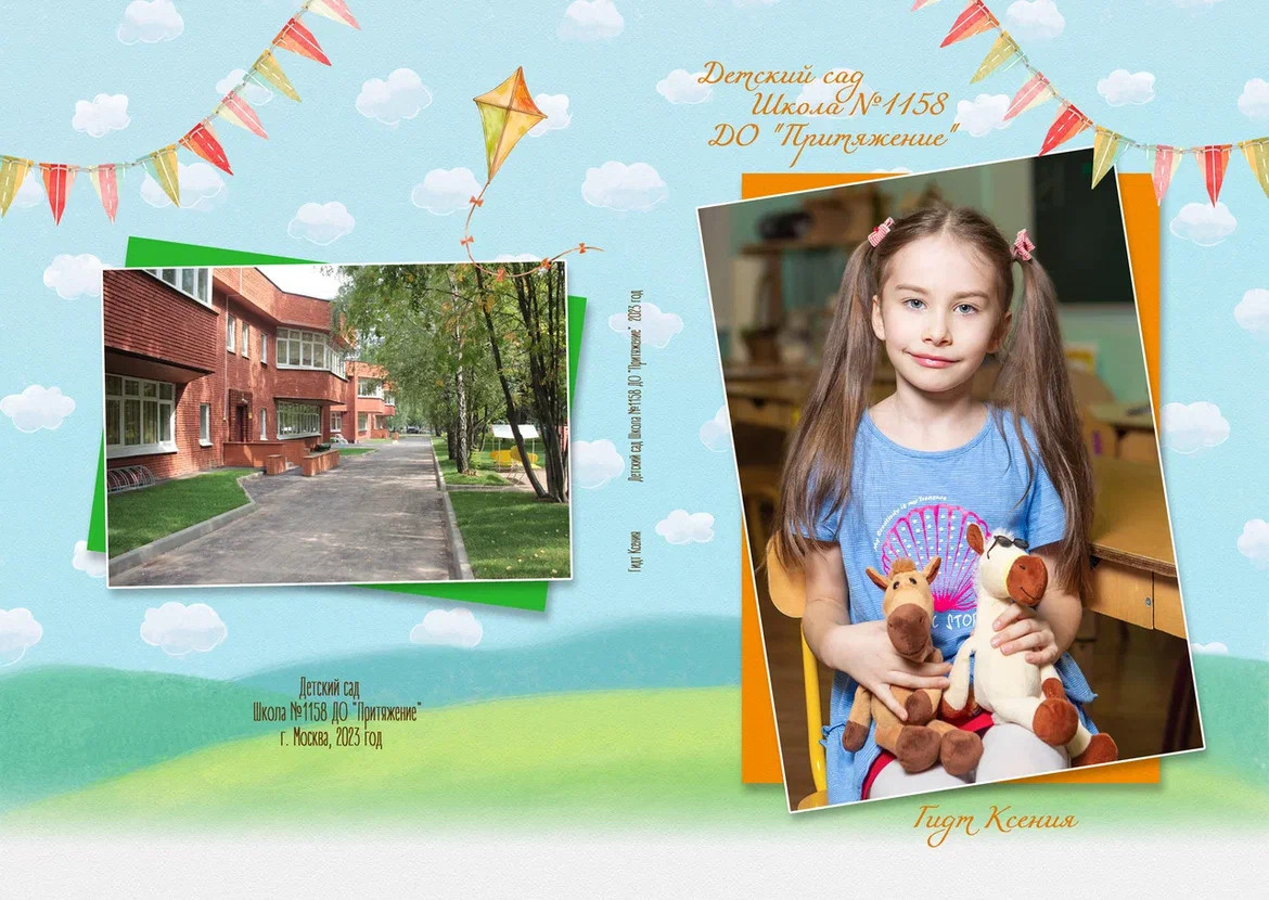 Выпускной альбом | детский сад. Фотограф Абакумова Анастасия