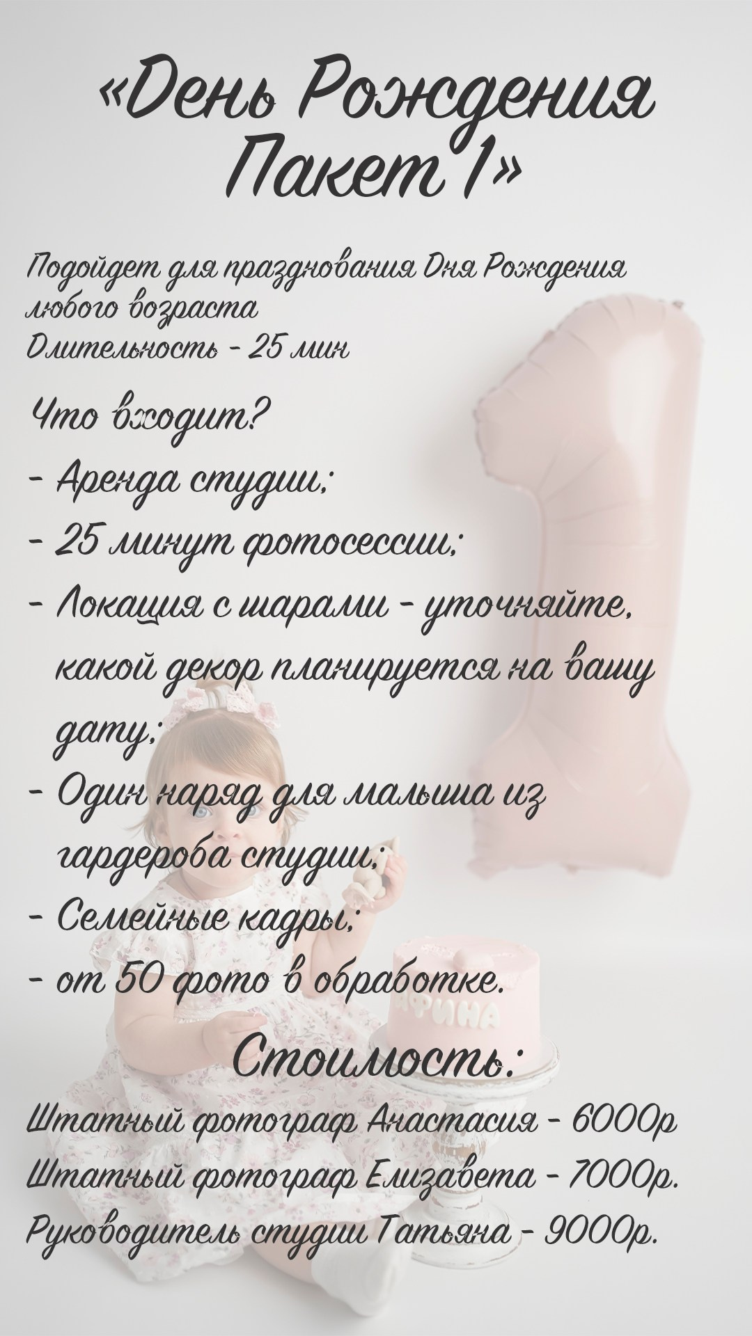 Стоимость. Фотограф новорожденных в Ростове-на-Дону. Детский фотограф