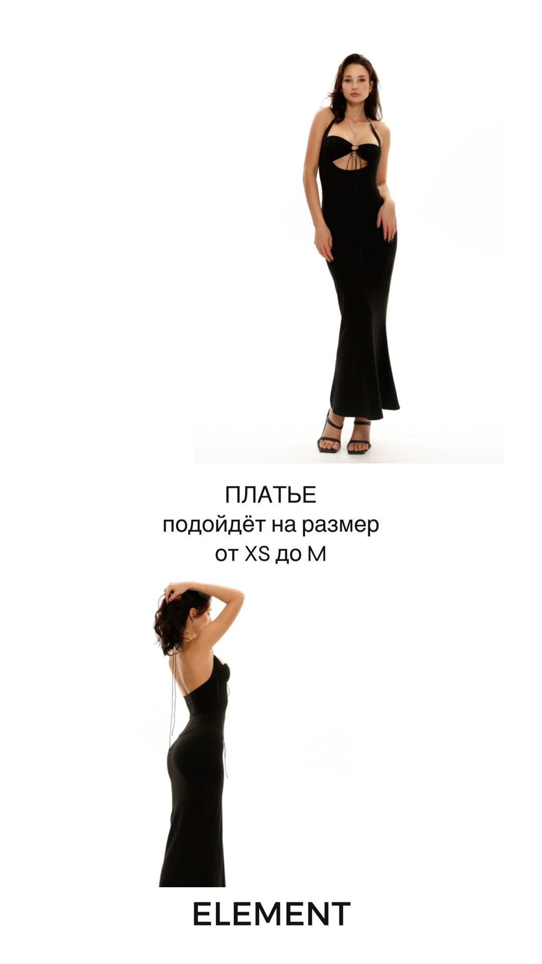Платья длинные. ELEMENT прокат одежды, обуви и аксессуаров
