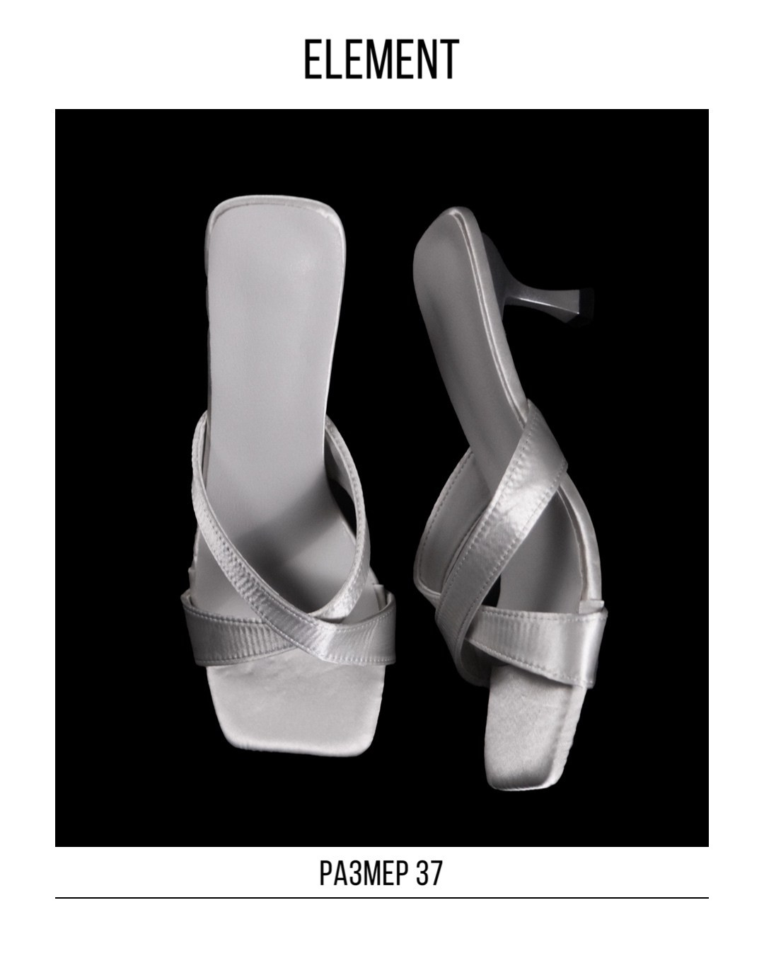 Туфли, босоножки. ELEMENT прокат одежды, обуви и аксессуаров