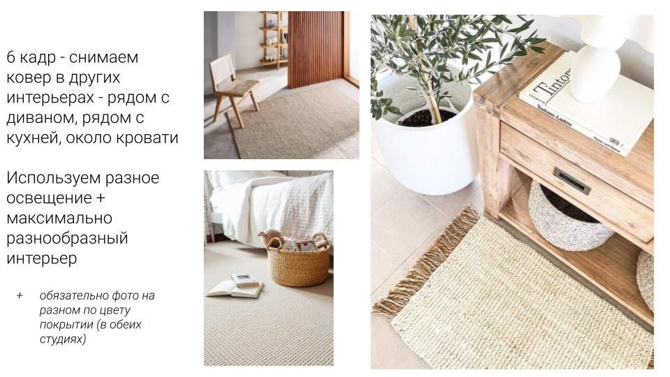 Съемка ковриков для ванны на маркетплейсы в Петербурге. Фотосессия для маркетплейсов