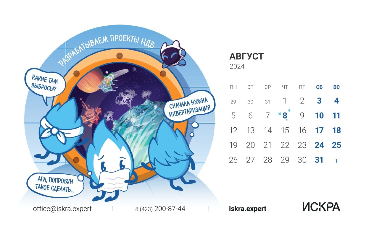 Создание календаря на 2024 год. Ирина Чернова — портретный фотограф и маркетолог из Владивостока