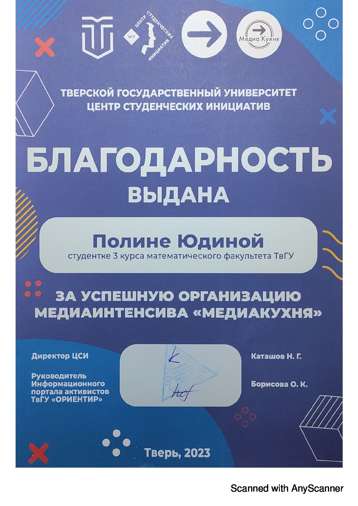 Достижения. Фотограф в Твери Юдина Полина