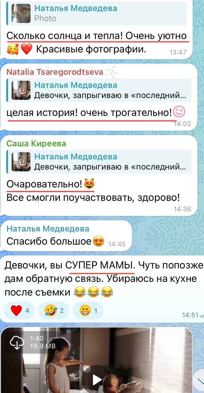 Видеопрактика для фотографов и мам — 01.07.2026. Фотограф и видеограф Елена Лисина