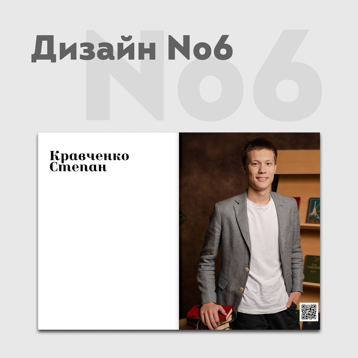 Дизайны. ЛВА | Лучший Выпускной Альбом Сочи