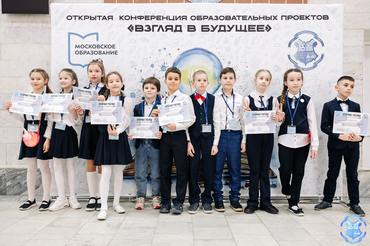 Образовательная конференция «Взгляд в будущее». Фотограф Москва