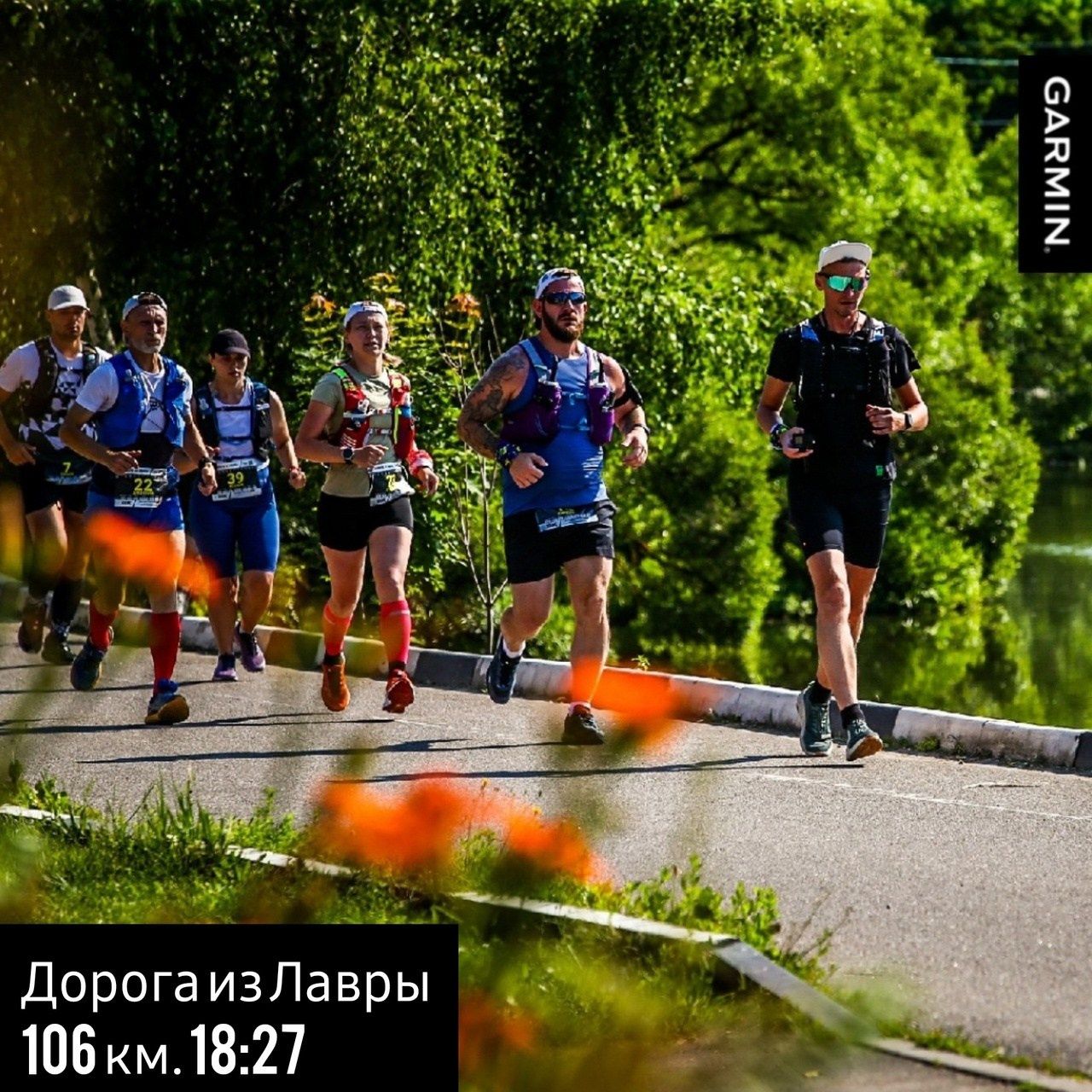 Дорога из Лавры 29.06.2024 Blizko Trail 106 км. Роман Капилюшов. Бег. Фото. Видео. г. Люберцы