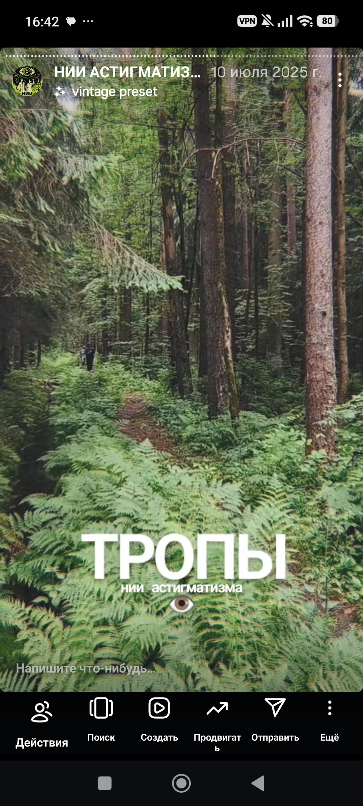 HR — хронология проживания реальности. Роман Ходырев — художник, фотограф, музыкант, эзотериолог. Санкт-Петербург, Рига
