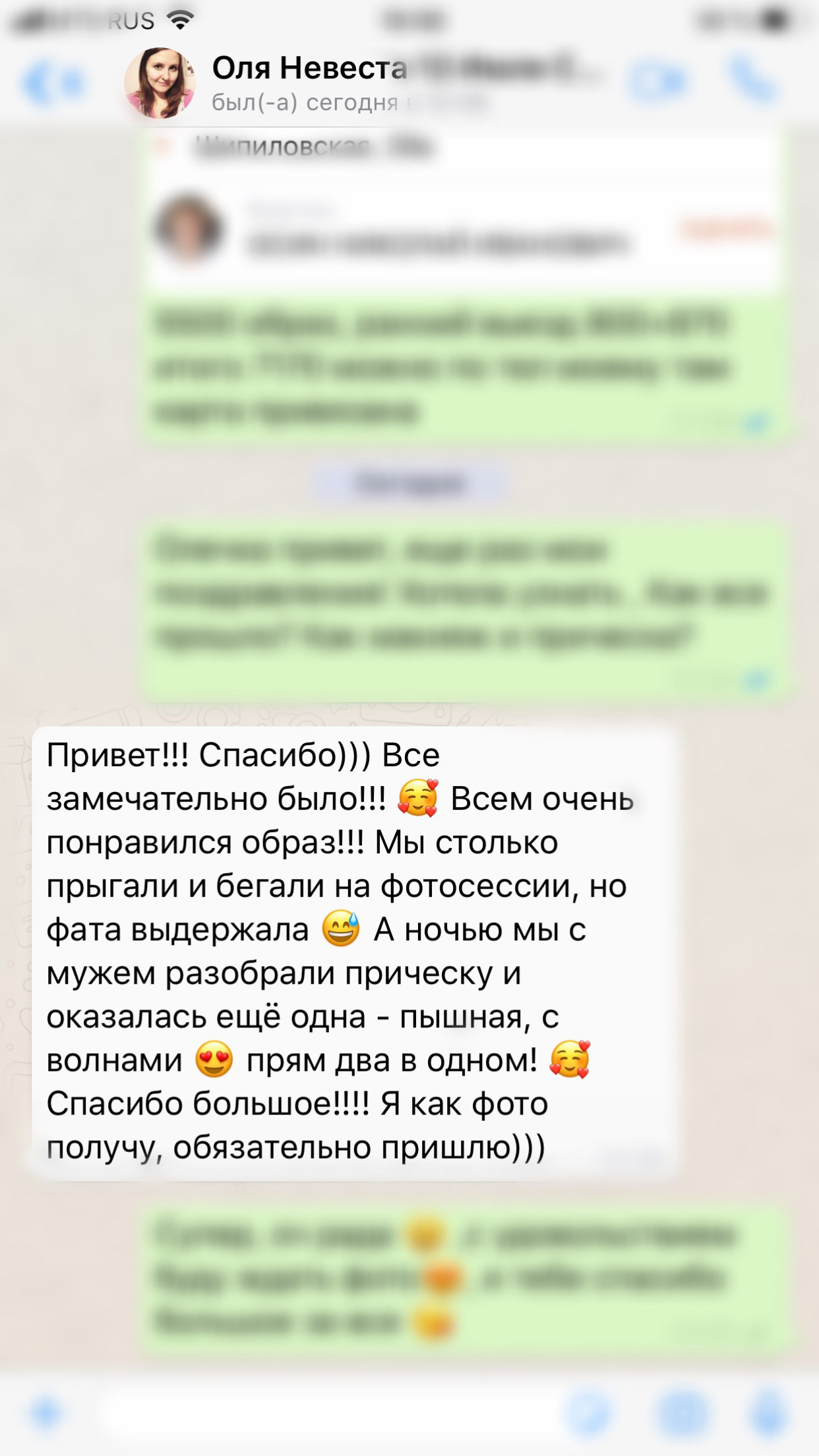 Отзывы. VEKOBEAUTY studio