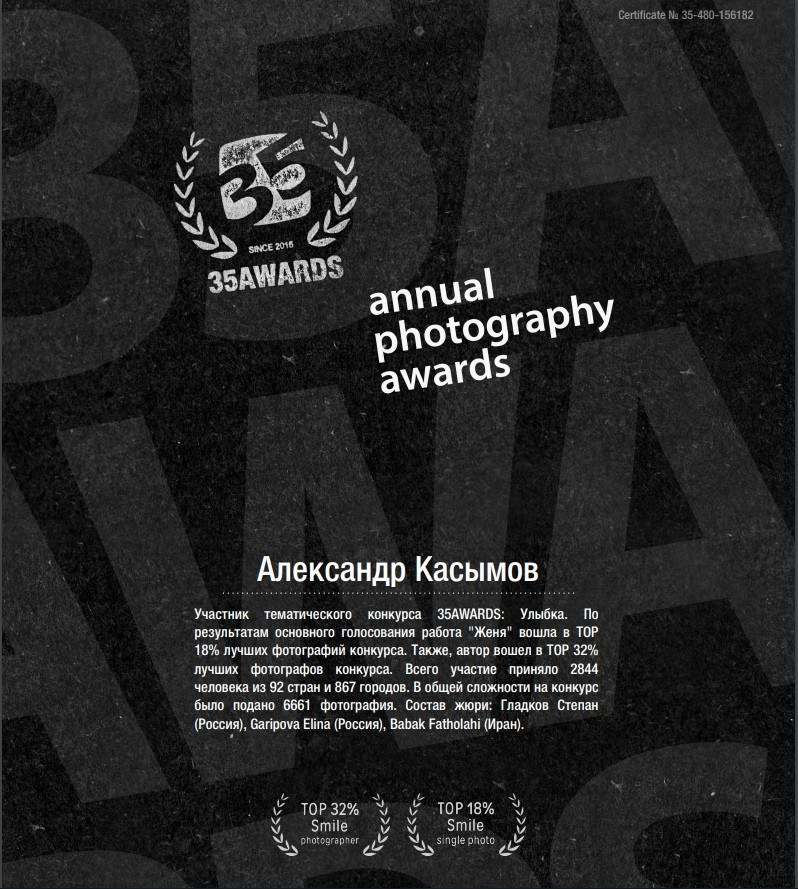 Номинации и Награды. Ню Фотограф Александр Касымов Москва, фотосессии, Химки фотограф