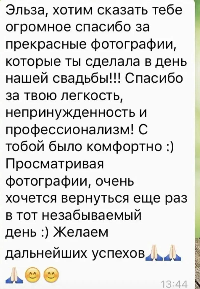 Эльза/ Универсальный фотограф Нижнекамск. Фотограф в России, Семейный фотограф, репортажный фотограф, детский фотограф, портретный фотограф, контент фотограф, универсальный фотограф