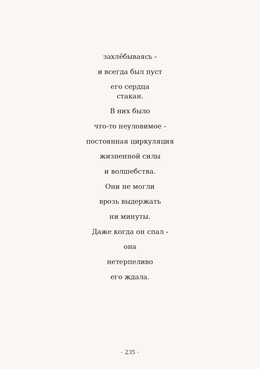 The Word. Yulia Yurchevskaya | Art Director & Visual Visionary