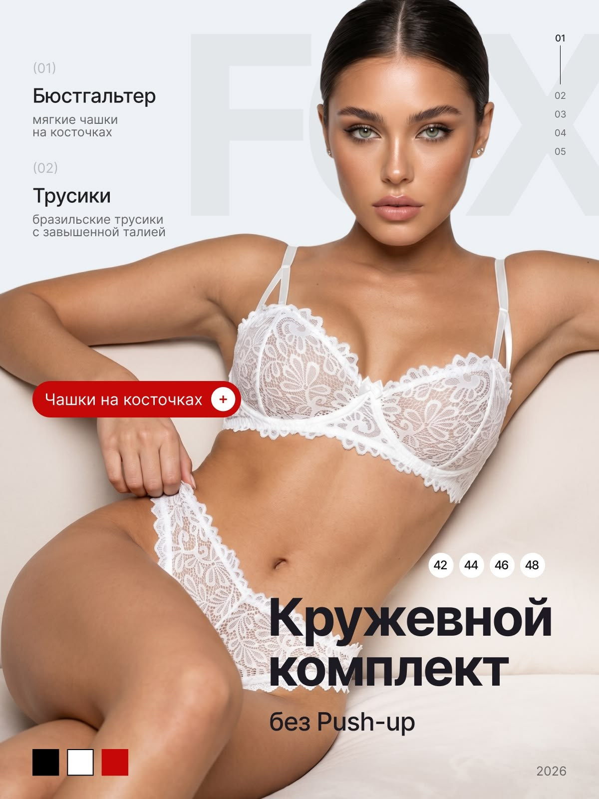 Дизайн карточек/одежда. Дизайнер Светлана Шафикова