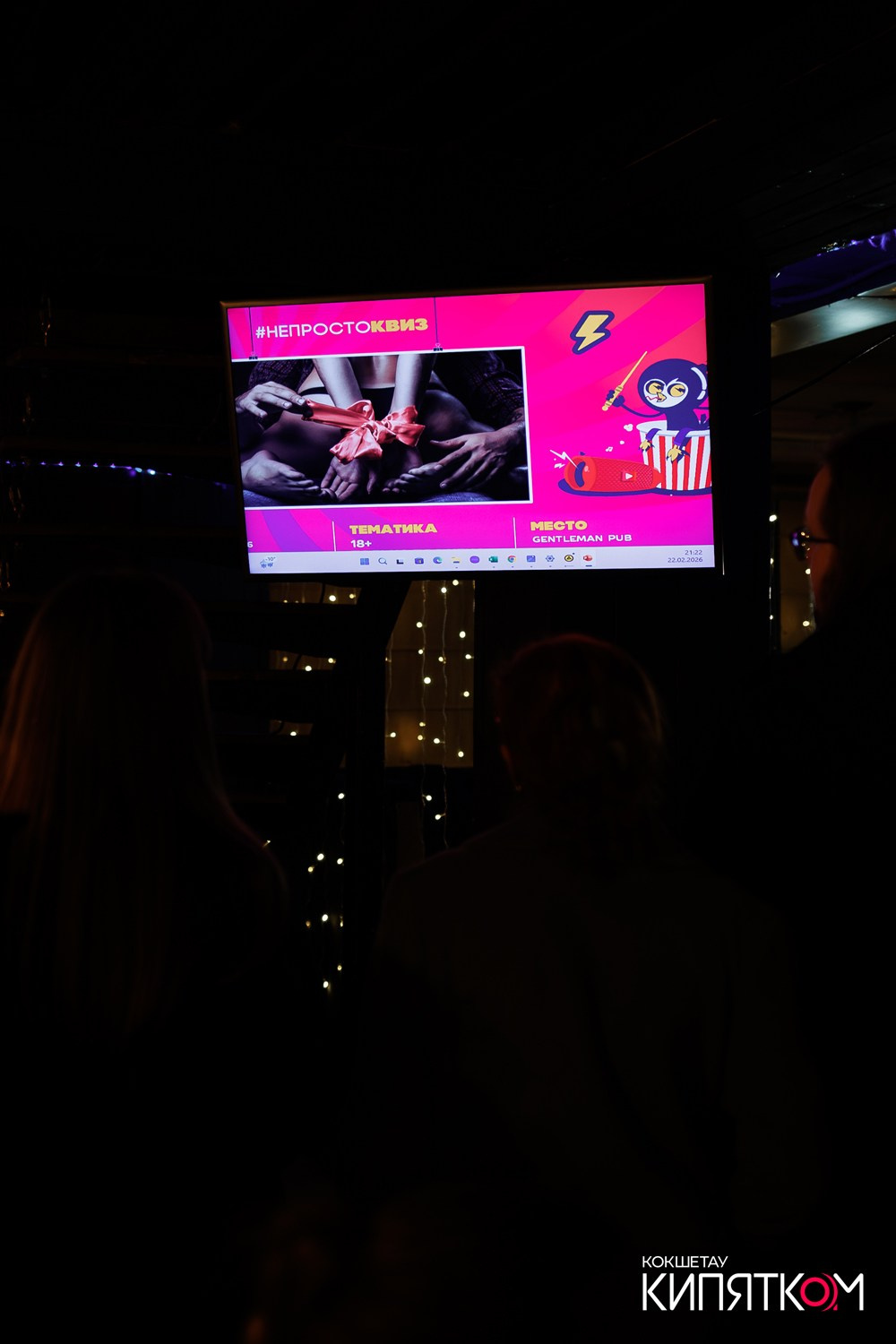 WOW QUIZ. КИПЯТКОМ КОКШЕТАУ