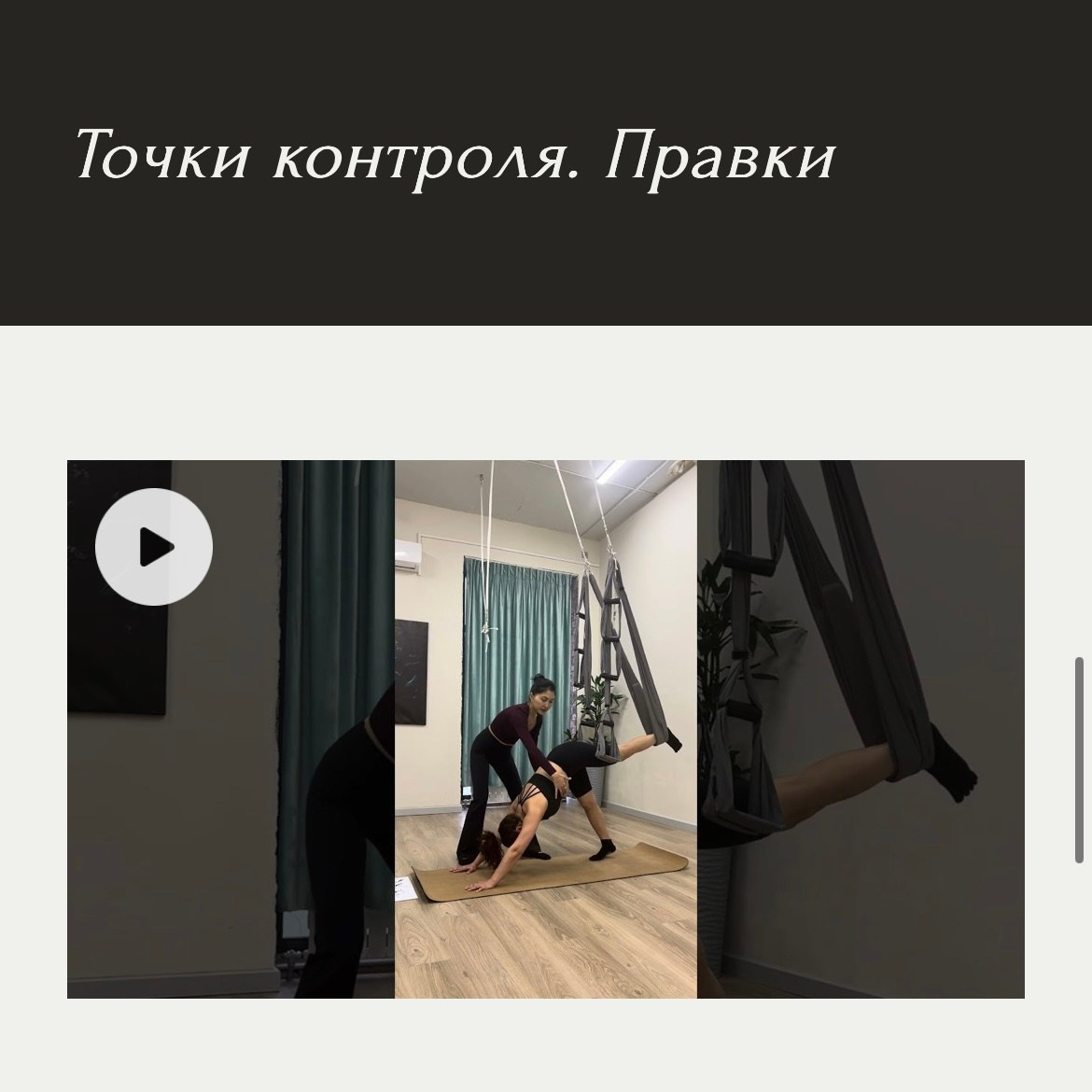 Флай йога, aerial yoga, аэро йога, связка в гамаке, позы в гамаке, aerial yoga exercise, fly yoga practice, fly yoga low, низкий гамак. Преподаю и провожу обучение по флай йоге