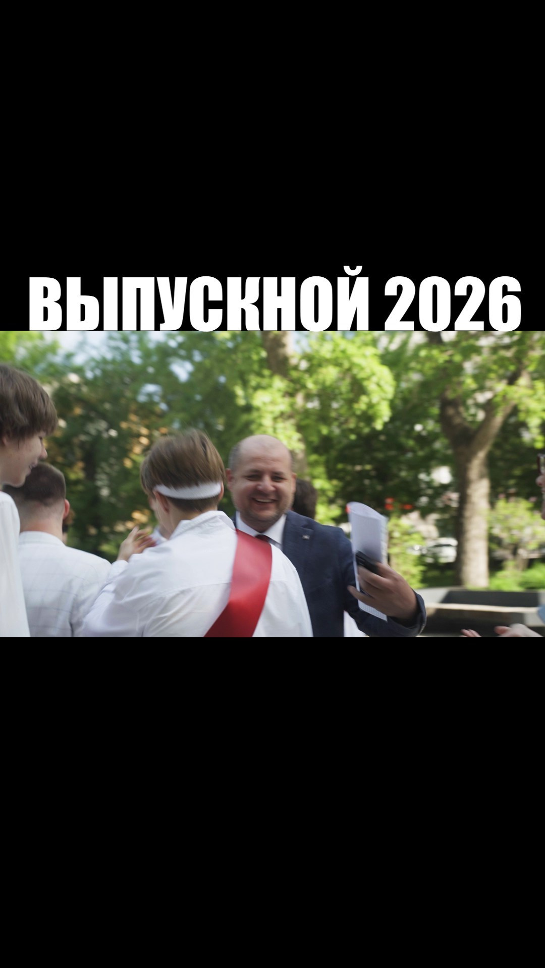 Мы в деле. Тот Самый альбом