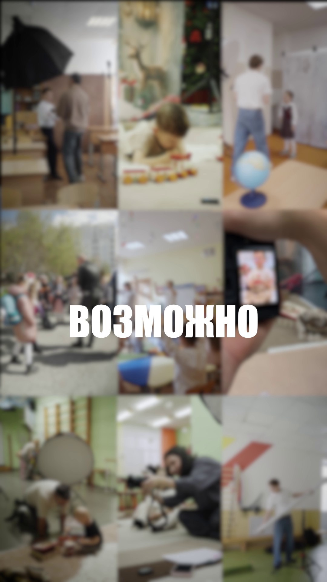 Мы в деле. Тот Самый альбом