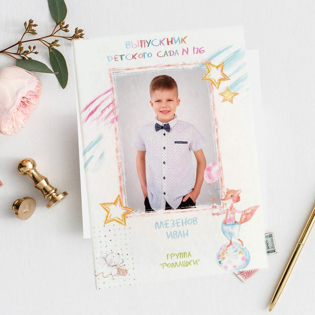 Выпускной альбом Краснодар. Выпускной альбом г. Краснодар