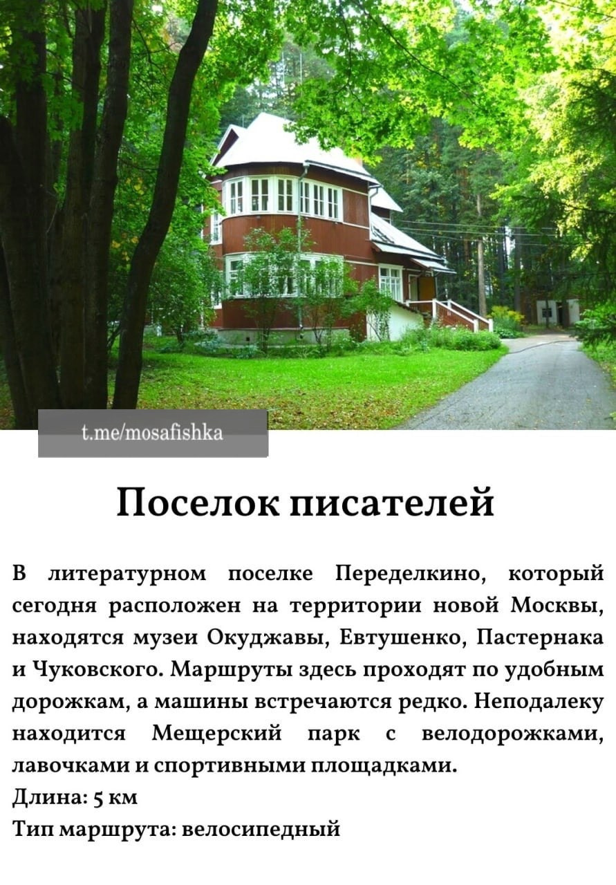 Локации для фотосессии в Москве