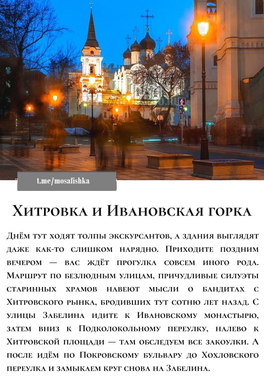 Локации для фотосессии в Москве