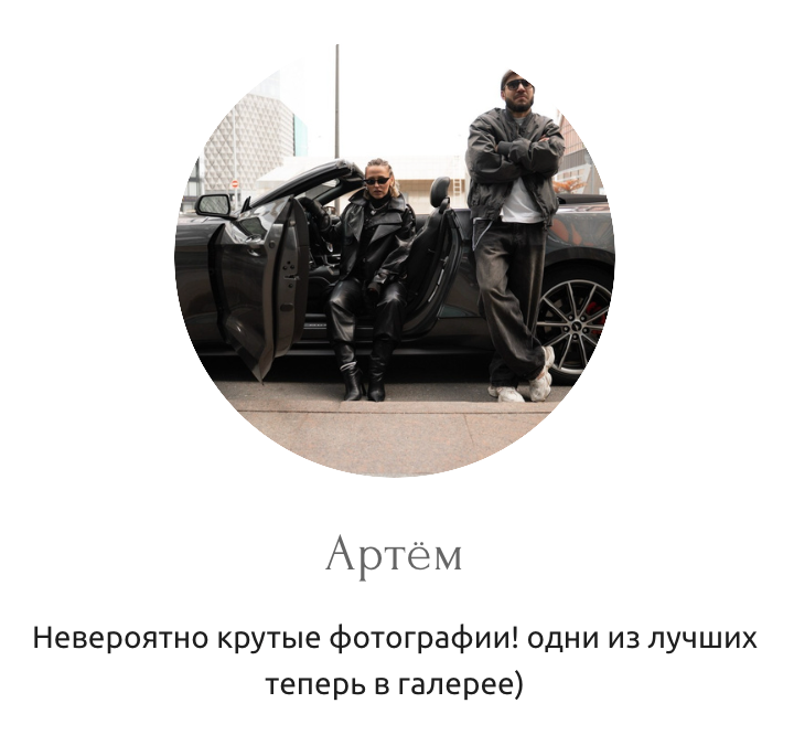Свадебный фотограф в Москве | Живые фотографии и сопровождение невесты — Елена Журавлева