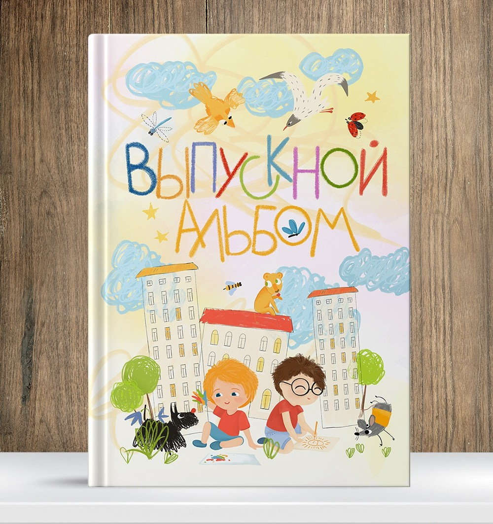 Выпускные папки и альбомы в детский сад. Выпускные альбомы в Иваново в детский сад и школу. Александр и Светлана Янкины