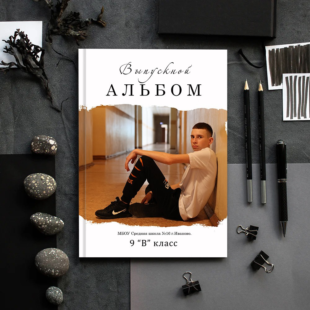 Выпускные альбомы школа 9 11 класс лайт заказать Иваново, Ярославль Кострома Владимир. Выпускные альбомы в Иваново в детский сад и школу. Александр и Светлана Янкины