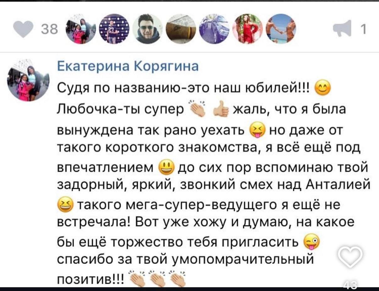 Ведущая Кэбш. Подрядчики и друзья сети свадебных площадок House for wedding