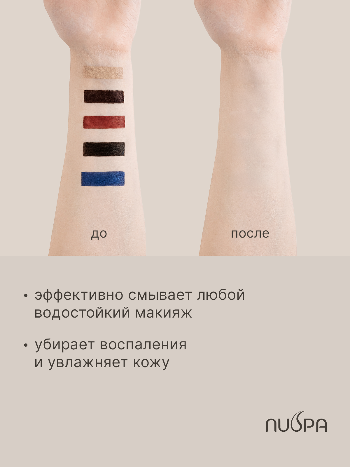 Пенка для умывания. Разработка фирменного стиля, брендбука, логотипа (логобука), инфографика для маркетплейсов, Новосибирск