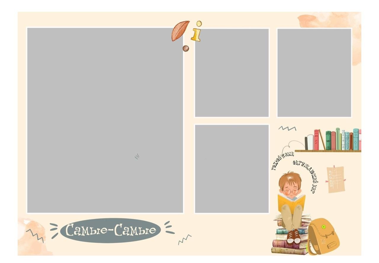 Выпускной альбом для 4 класса. Выпускные альбомы для школы и детского сада в СПб и ЛО