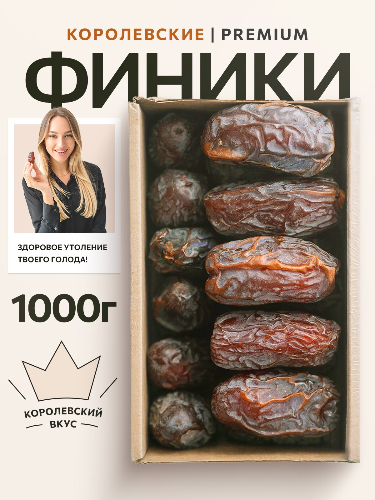 Финики. Разработка фирменного стиля, брендбука, логотипа (логобука), инфографика для маркетплейсов, Новосибирск